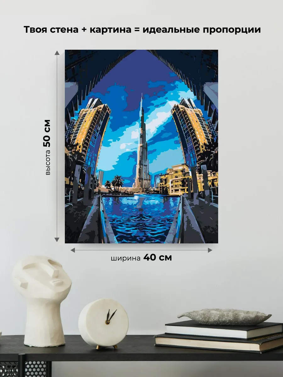 Картина по номерам «Дубай, ОАЭ, Эмираты: башня Бурдж-Халифа» — картинка 3