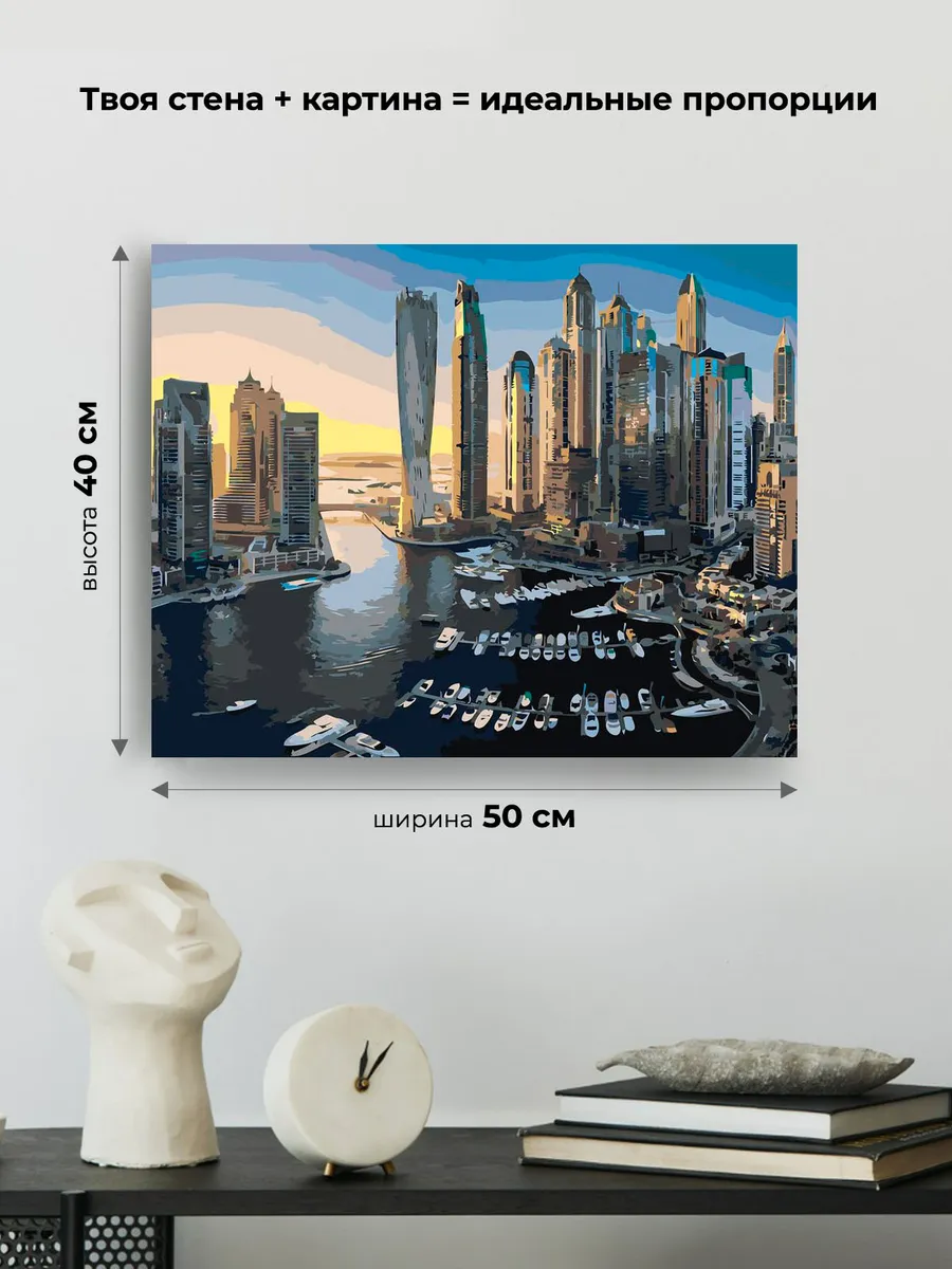 Картина по номерам «Дубай, ОАЭ, Эмираты: яхты на закате» — картинка 3