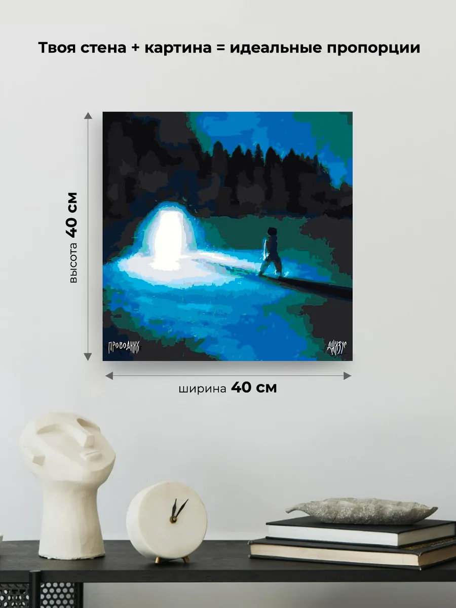 Картина по номерам «Рок и рэп музыкант Джизус: Проводник» — картинка 3