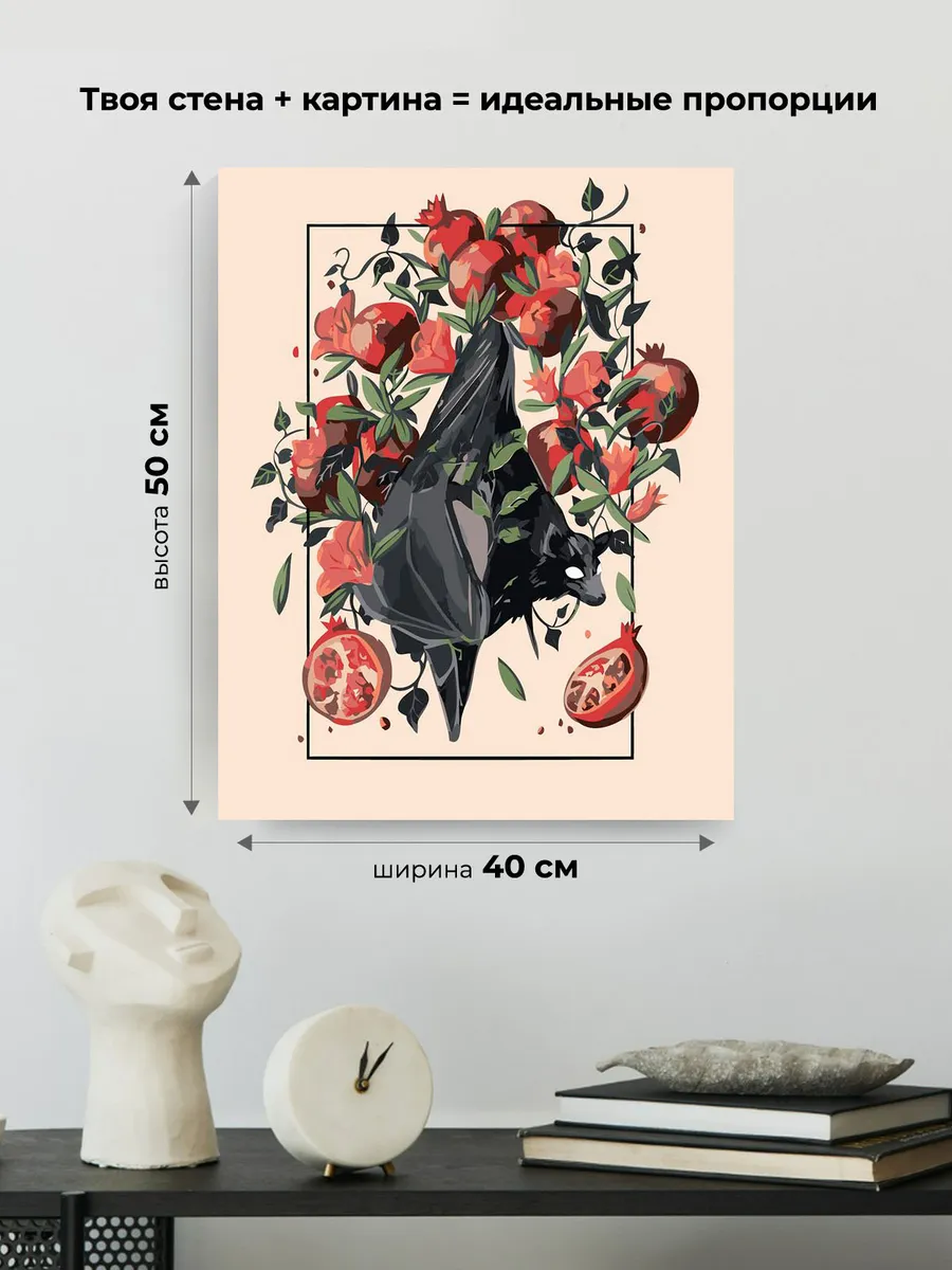 Картина по номерам «Спелые гранаты и летучая лиса арт» — картинка 3