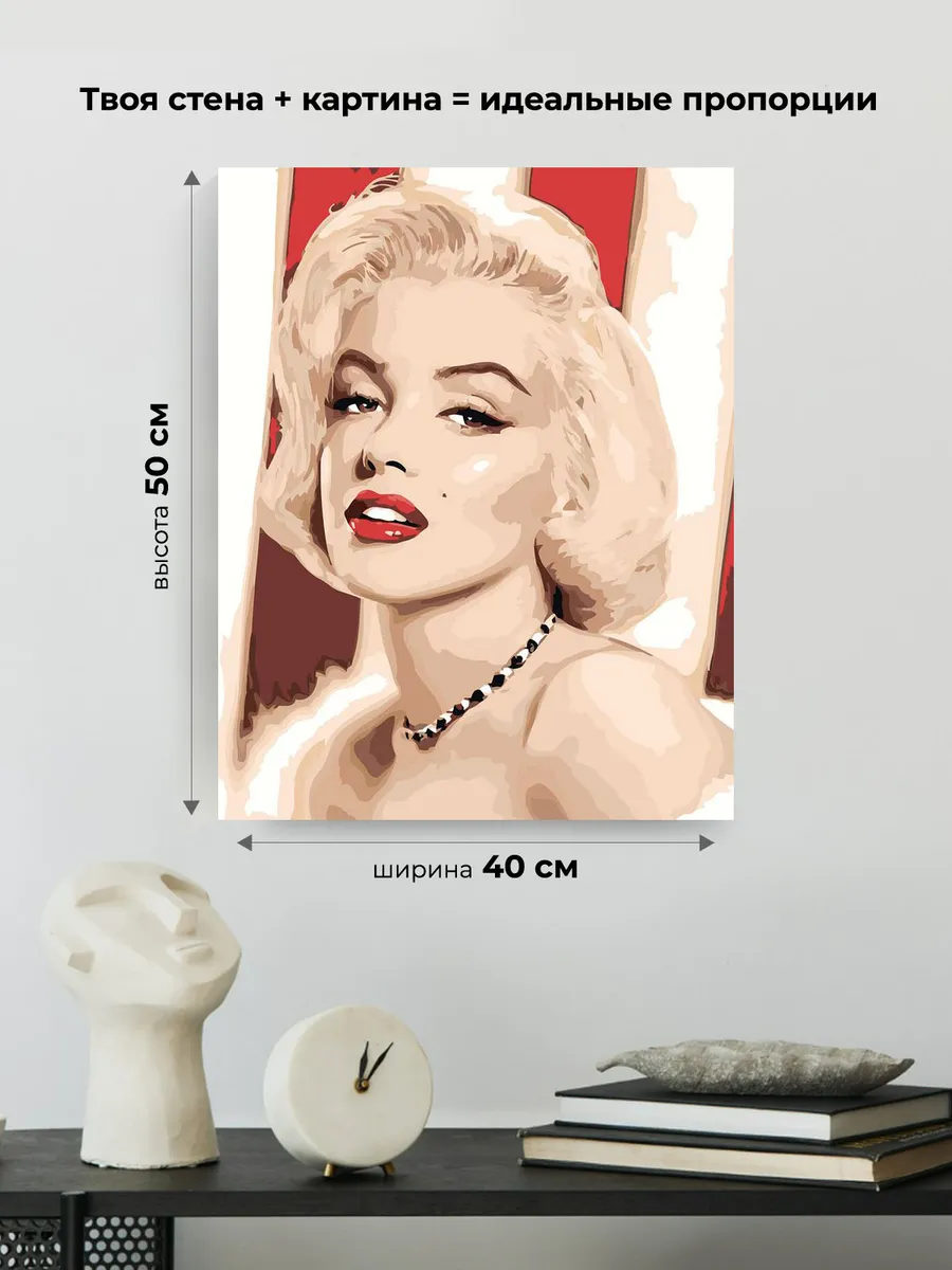 Картина по номерам «Мерлин (Мерилин) Монро: портрет арт» — картинка 3