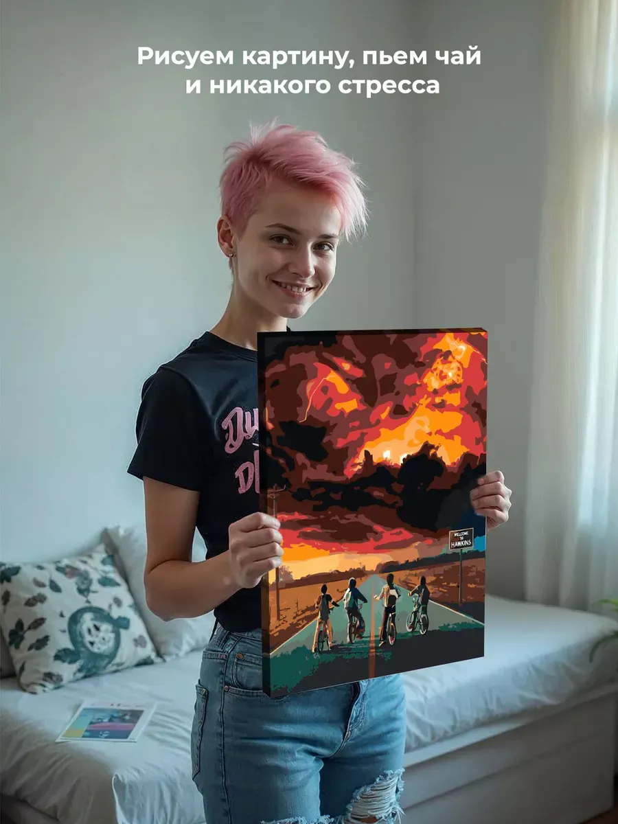 Картина по номерам «Очень странные дела ОСД: Город Хоукинс» — картинка 6