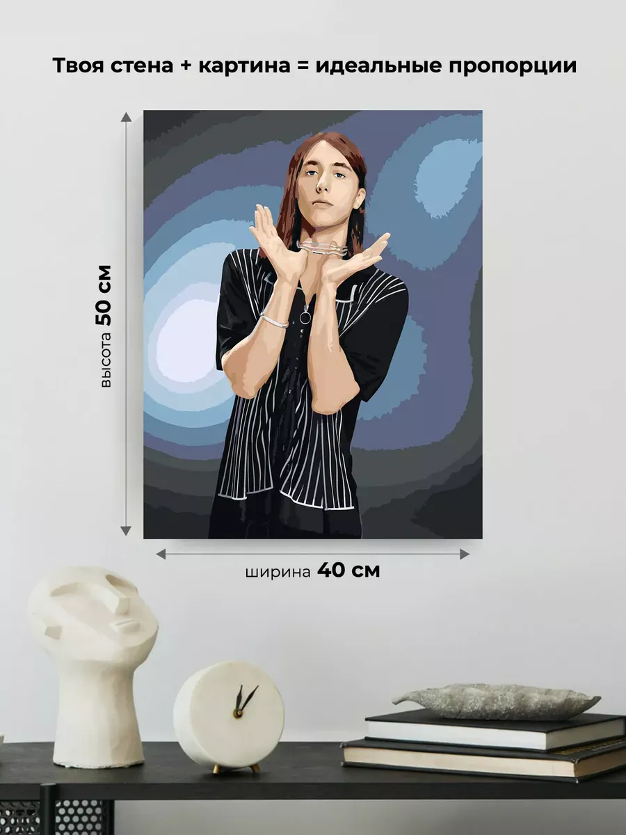 Картина по номерам «Рэпер Heronwater: Арсений портрет» — картинка 3