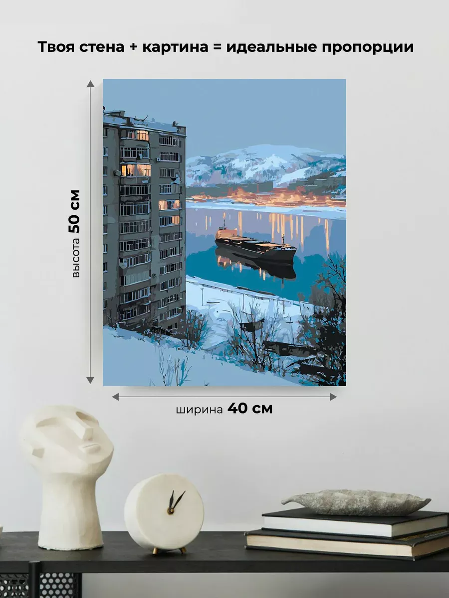 Картина по номерам «Панельки родные: северный город, море» — картинка 3