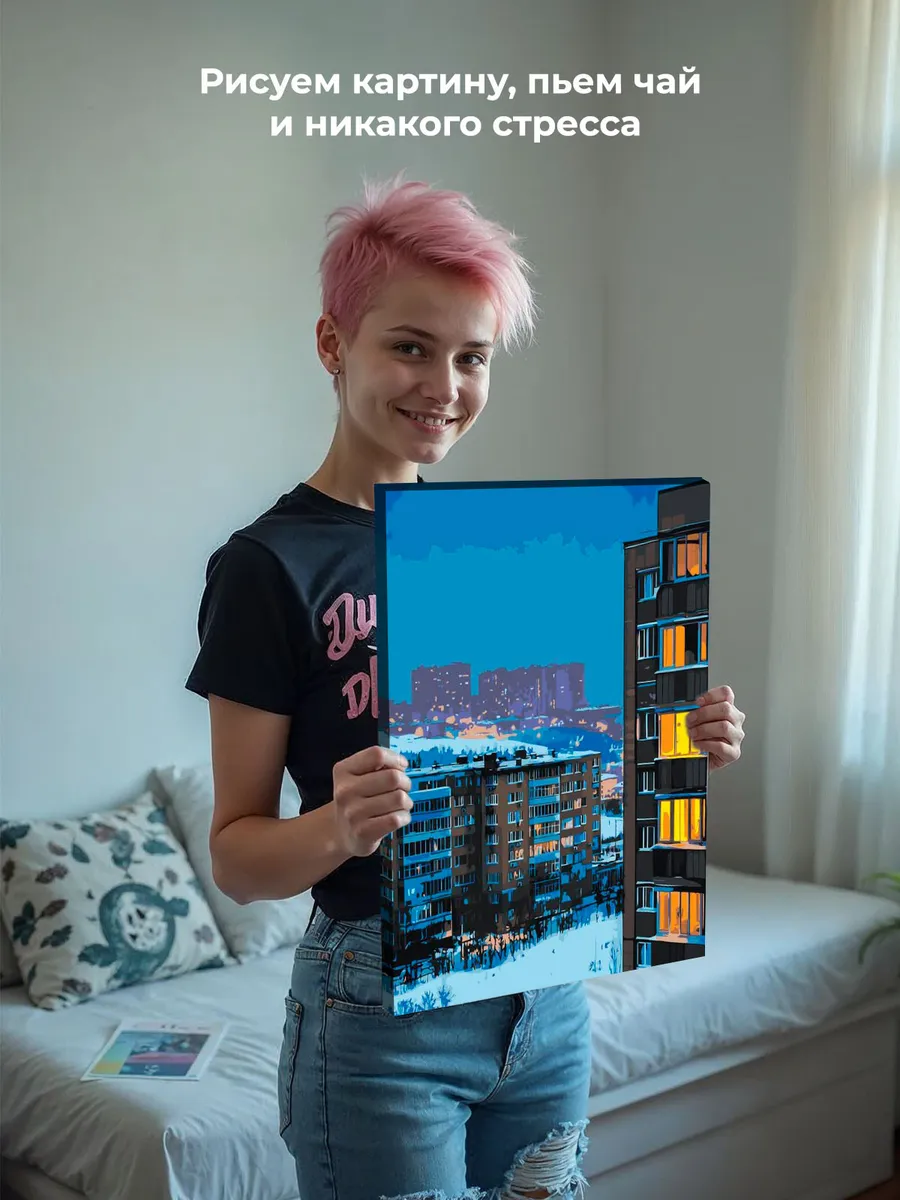 Картина по номерам «Панельки родные: зима в городе, ночь» — картинка 6