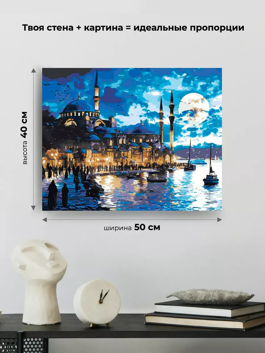 Картина по номерам «Стамбул, Турция: мечеть на море, луна» — картинка 3
