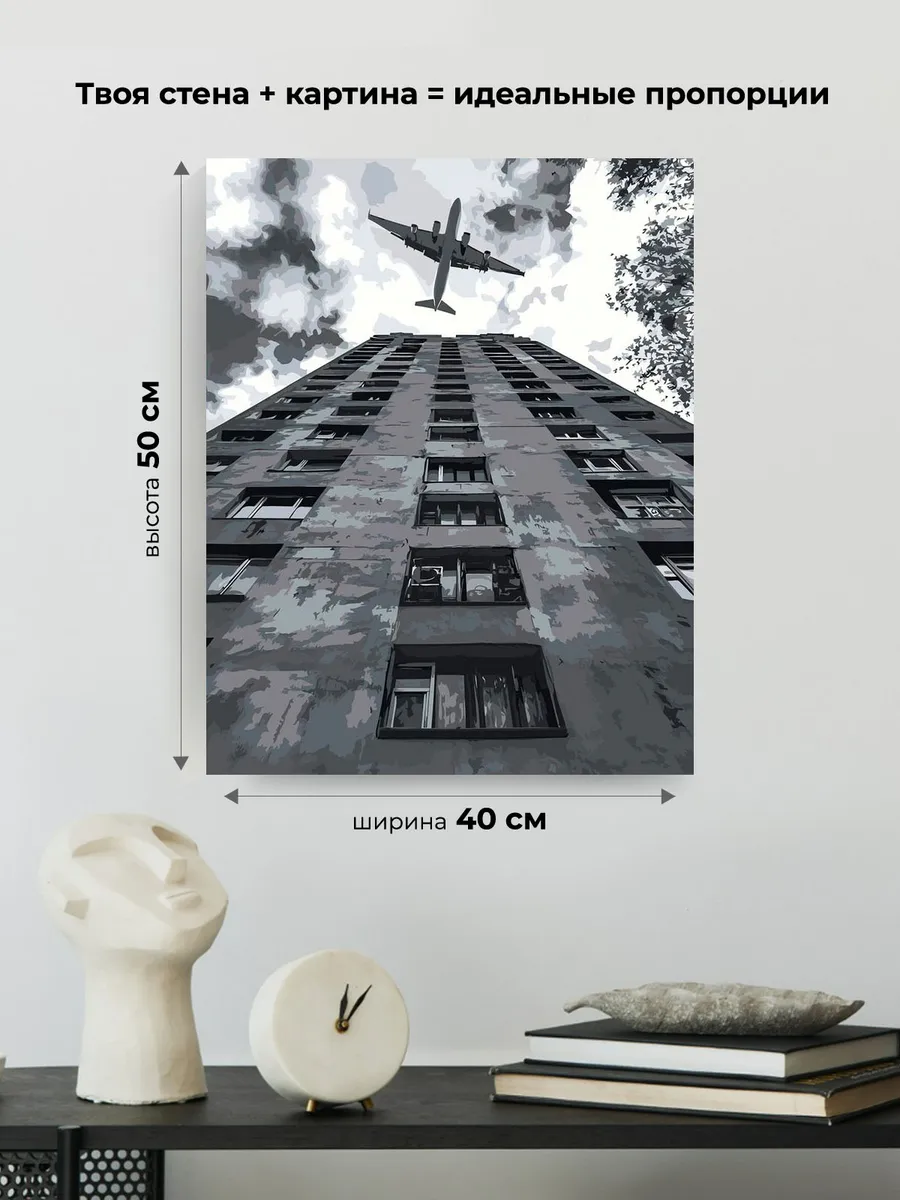 Картина по номерам «Панельки родные: самолет в небе, чб» — картинка 3