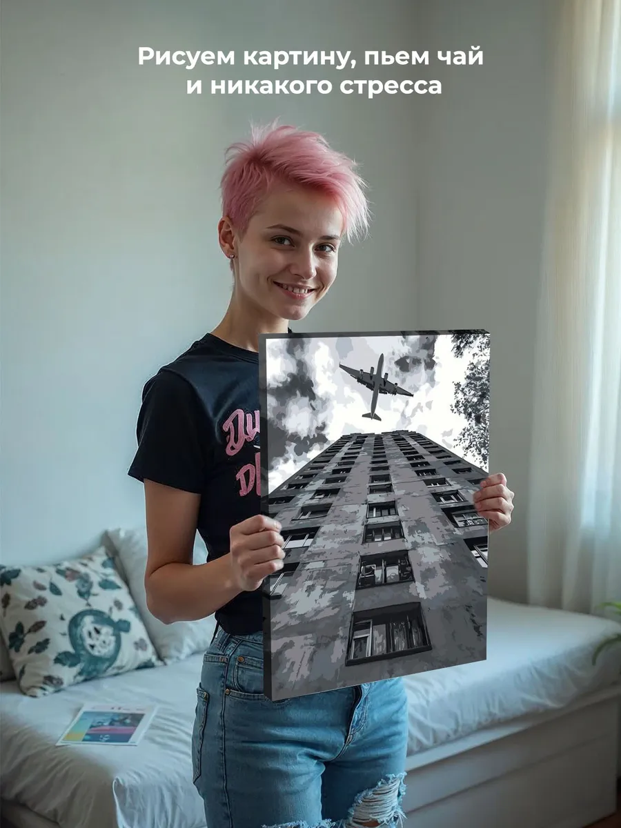 Картина по номерам «Панельки родные: самолет в небе, чб» — картинка 6