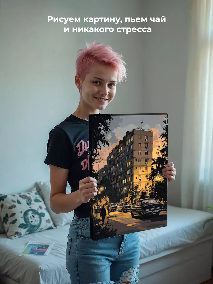 Картина по номерам «Панельки родные: вечерний город, ретро» — картинка 6