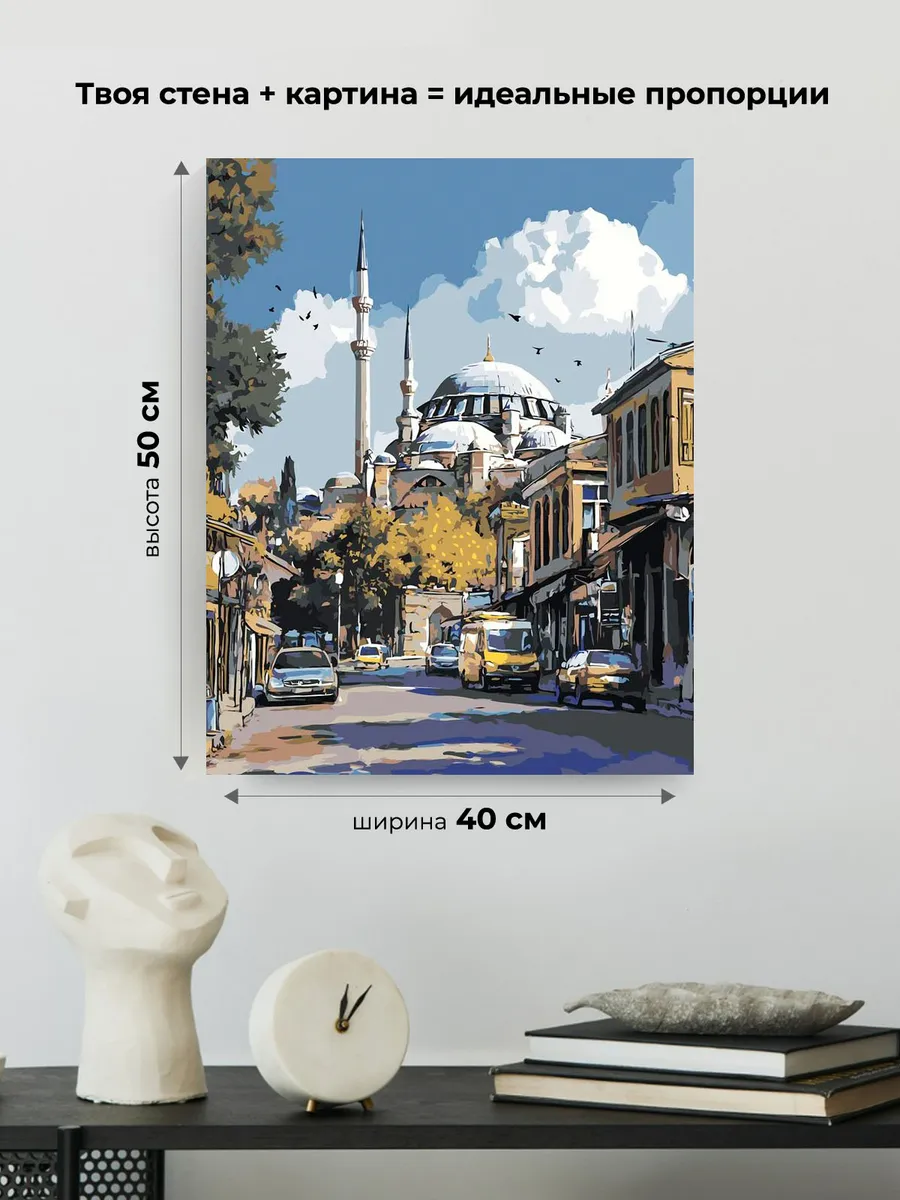 Картина по номерам «Стамбул, Турция: Голубая мечеть, город» — картинка 3