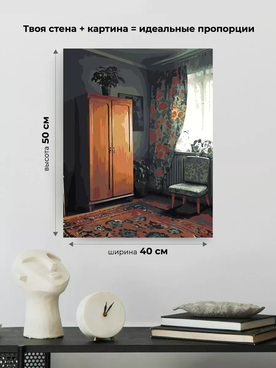 Картина по номерам «Панельки родные: ковер на полу в комнате» — картинка 3