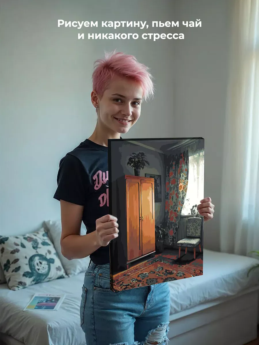 Картина по номерам «Панельки родные: ковер на полу в комнате» — картинка 6