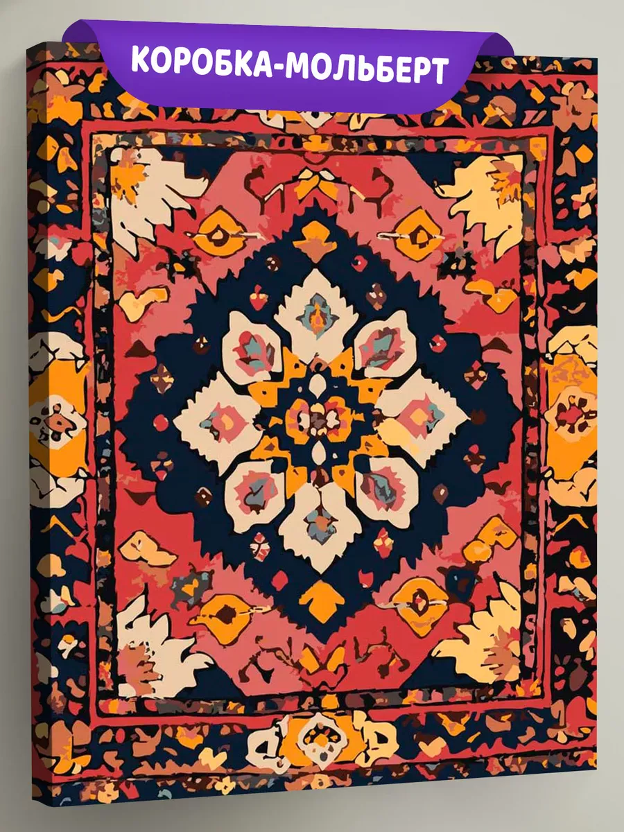 Картина по номерам «Ковер с цветочным узором, СССР»