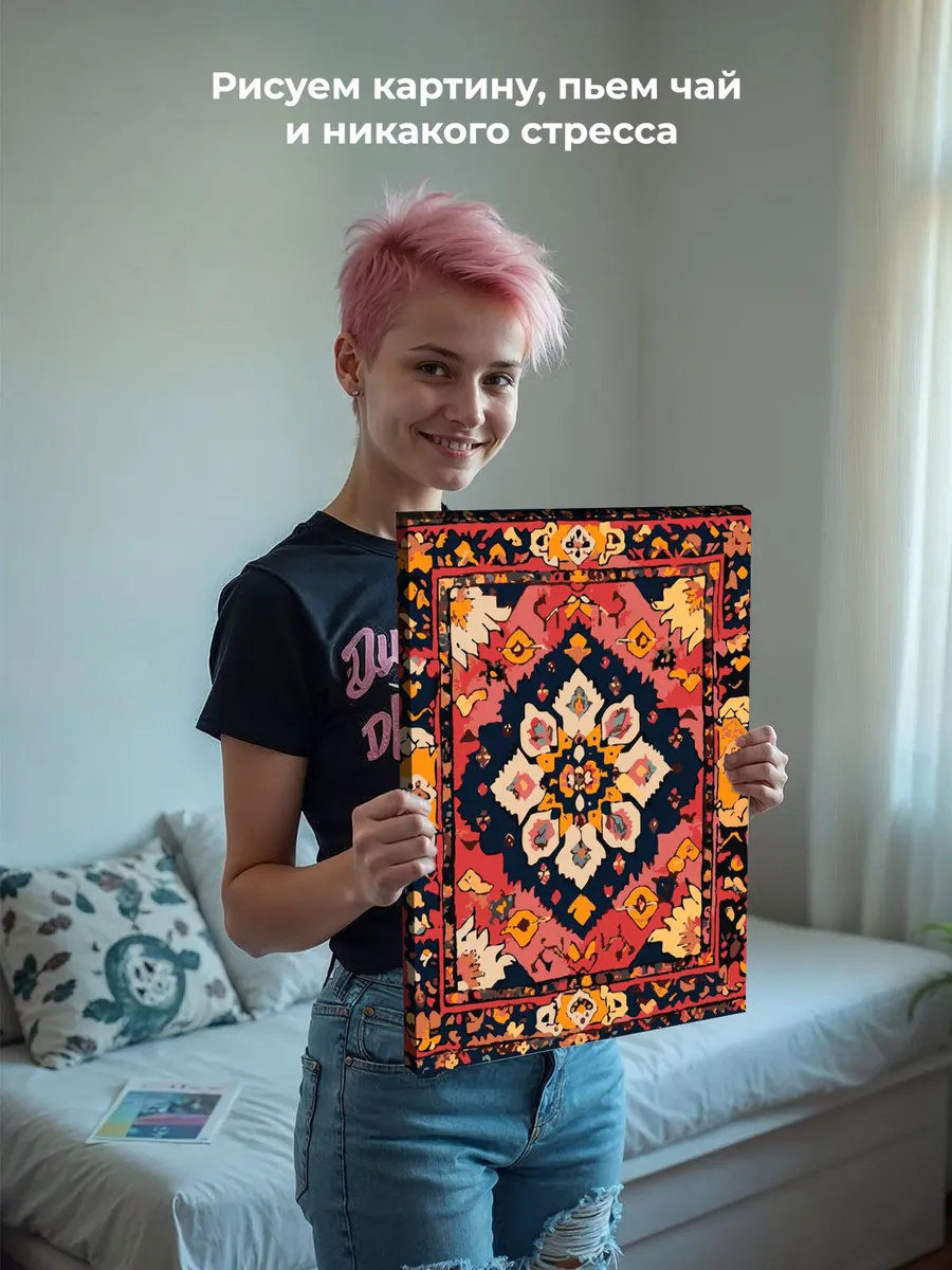 Картина по номерам «Ковер с цветочным узором, СССР» — картинка 7