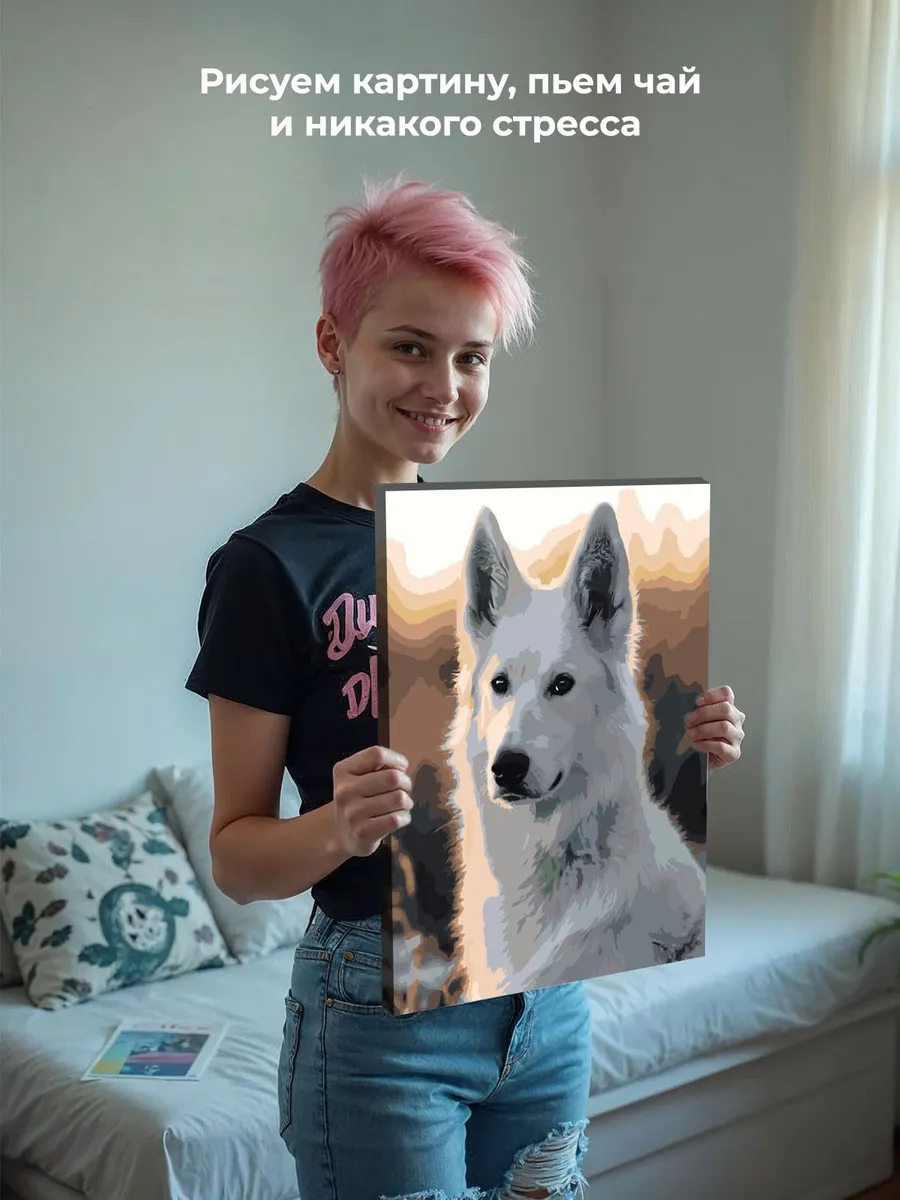 Картина по номерам «Собаки: белая швейцарская овчарка» — картинка 6