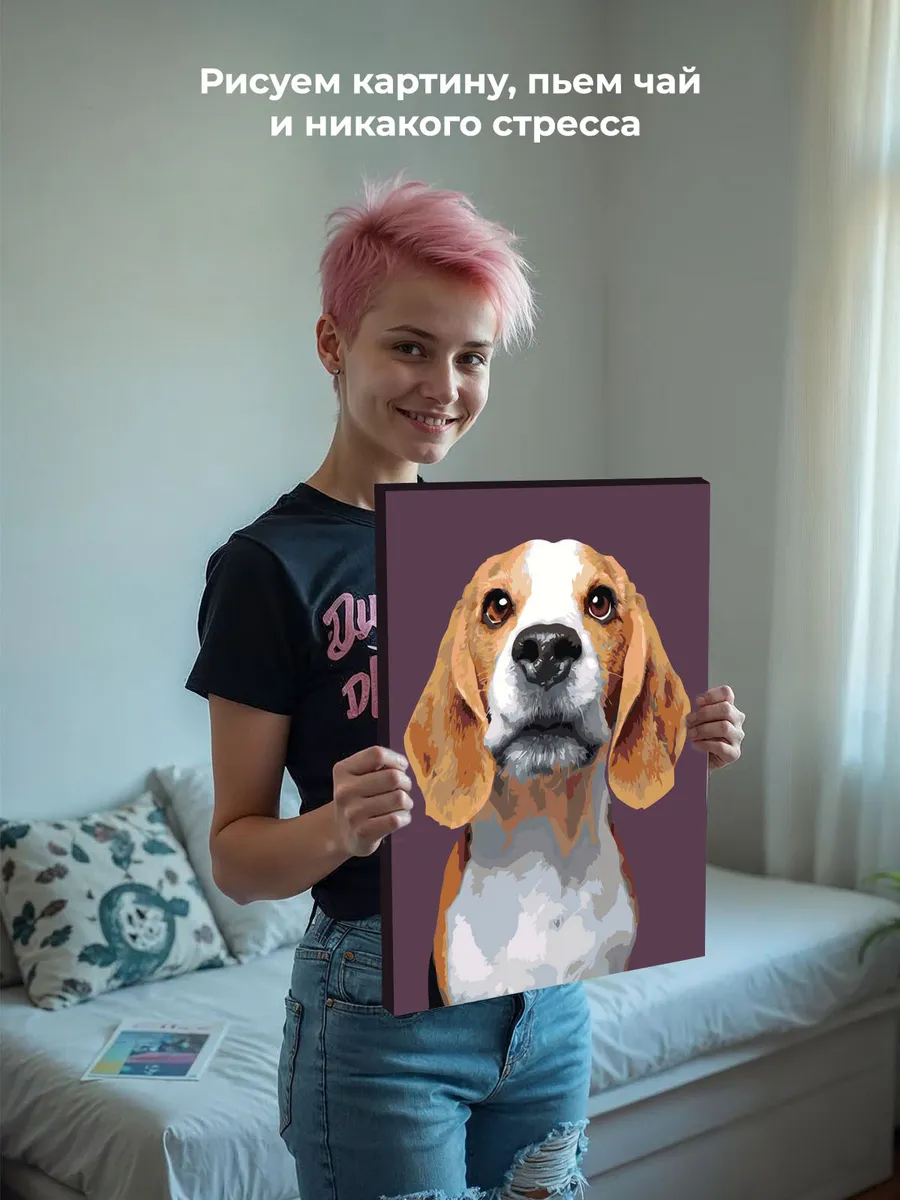 Картина по номерам «Собаки: пёс бигль, домашние животные» — картинка 6