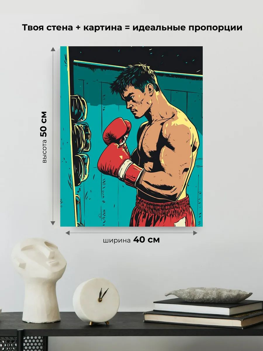 Картина по номерам «Спорт бокс: тренировка боксера арт» — картинка 3