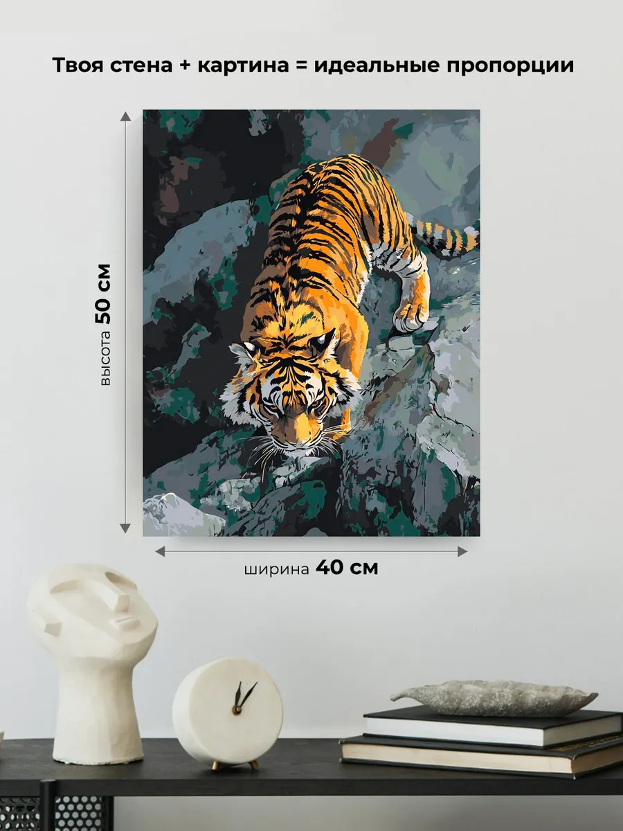Картина по номерам «Животные: тигр в горах, природа» — картинка 3