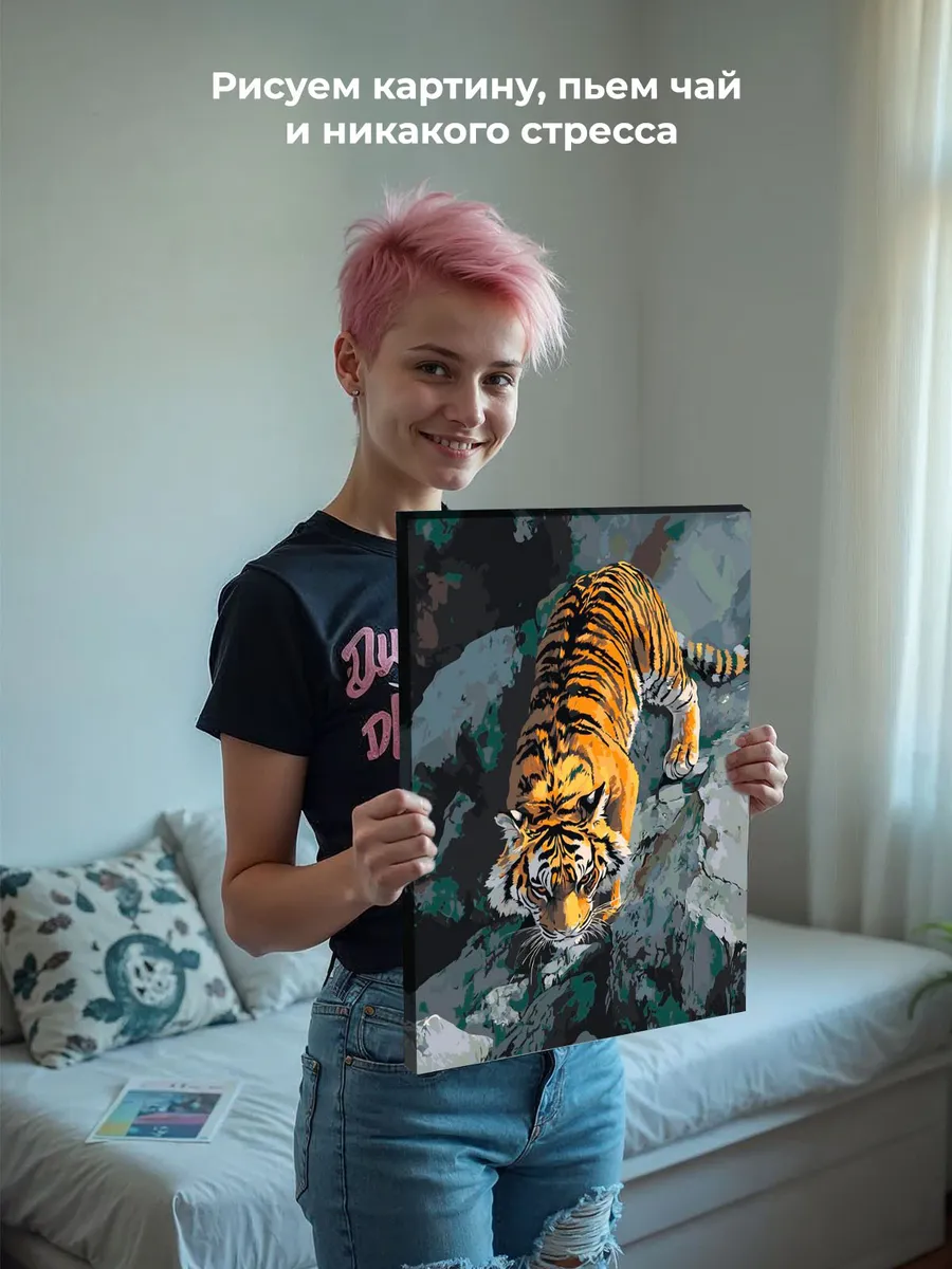 Картина по номерам «Животные: тигр в горах, природа» — картинка 7