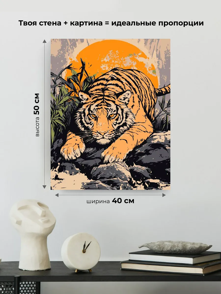 Картина по номерам «Животные: тигр у ручья на фоне солнца» — картинка 3