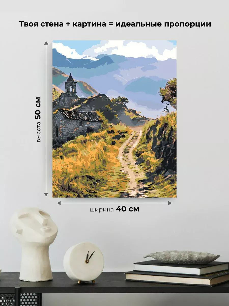 Картина по номерам «Армения: монастырь в горах, лето» — картинка 3