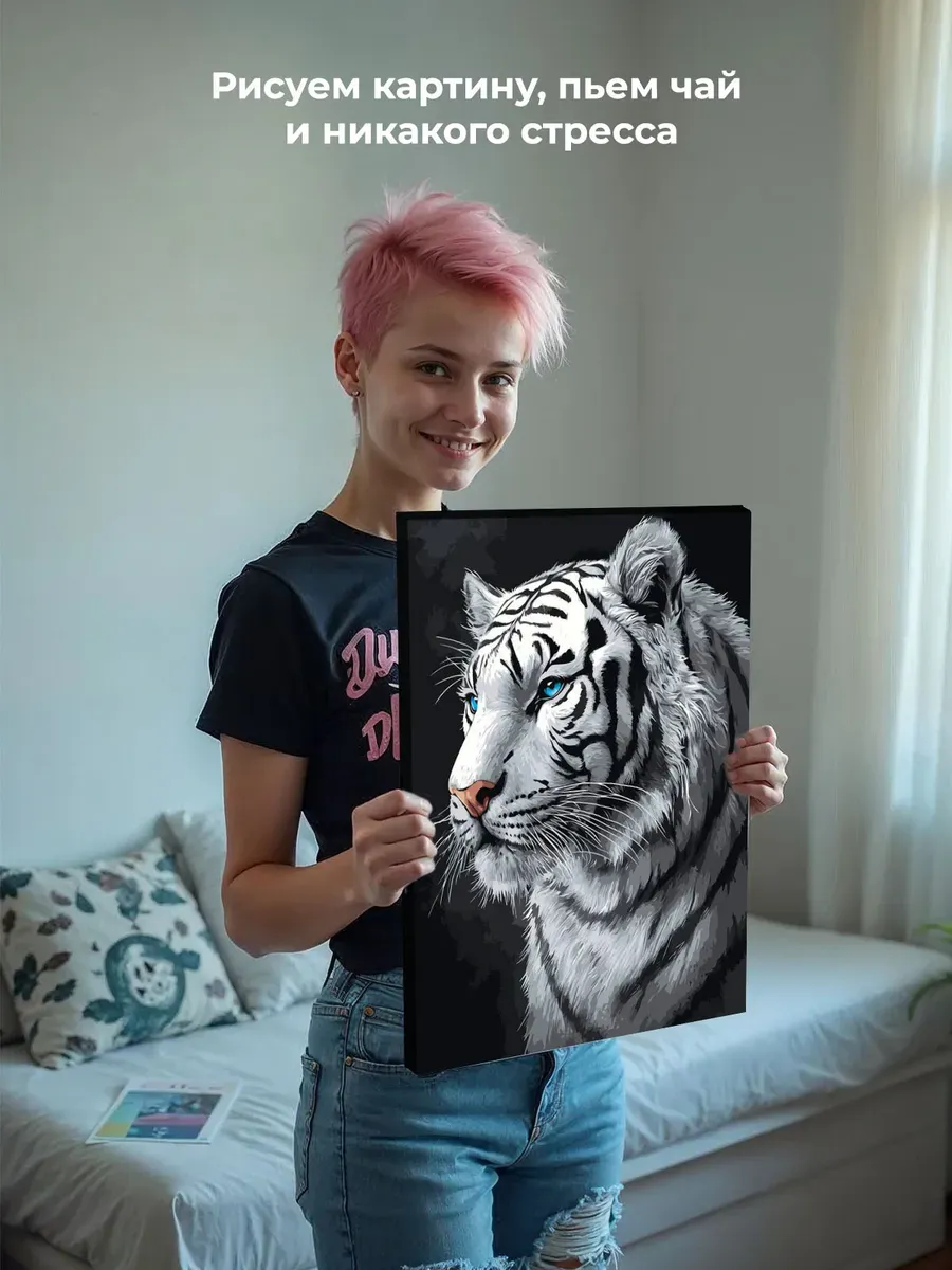 Картина по номерам «Животные: белый грациозный тигр, портрет» — картинка 7