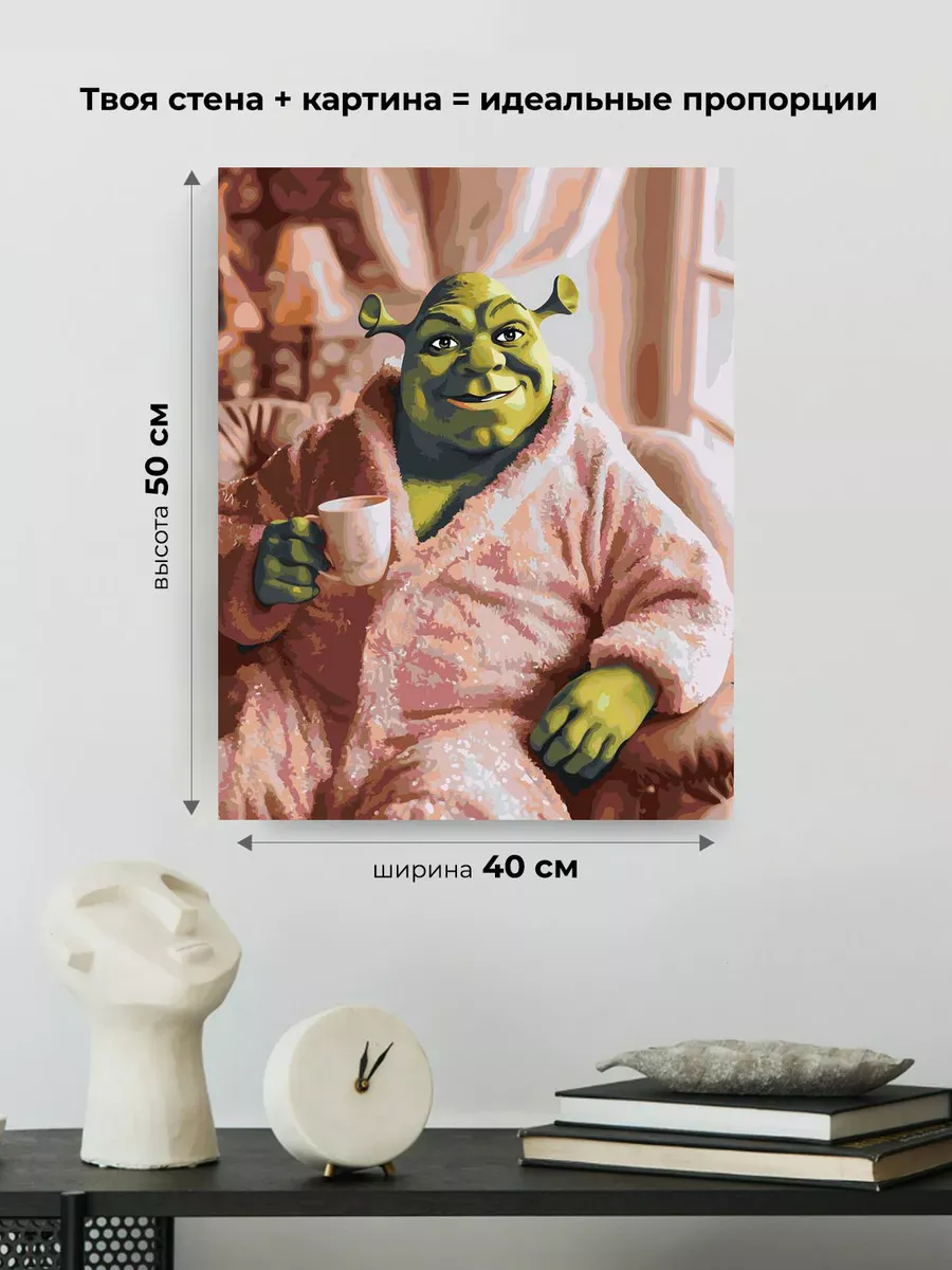 Картина по номерам «Шрек в розовом халате пьет кофе, арт» — картинка 3