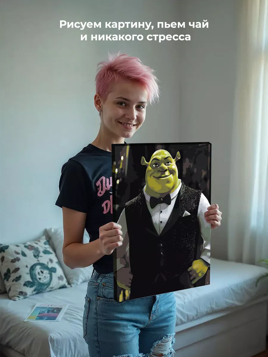 Картина по номерам «Богатый Шрек в костюме с бабочкой, арт» — картинка 7