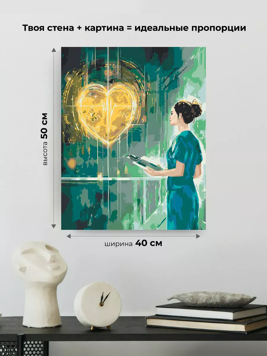 Картина по номерам «Медицина: девушка врач и сердце арт» — картинка 3