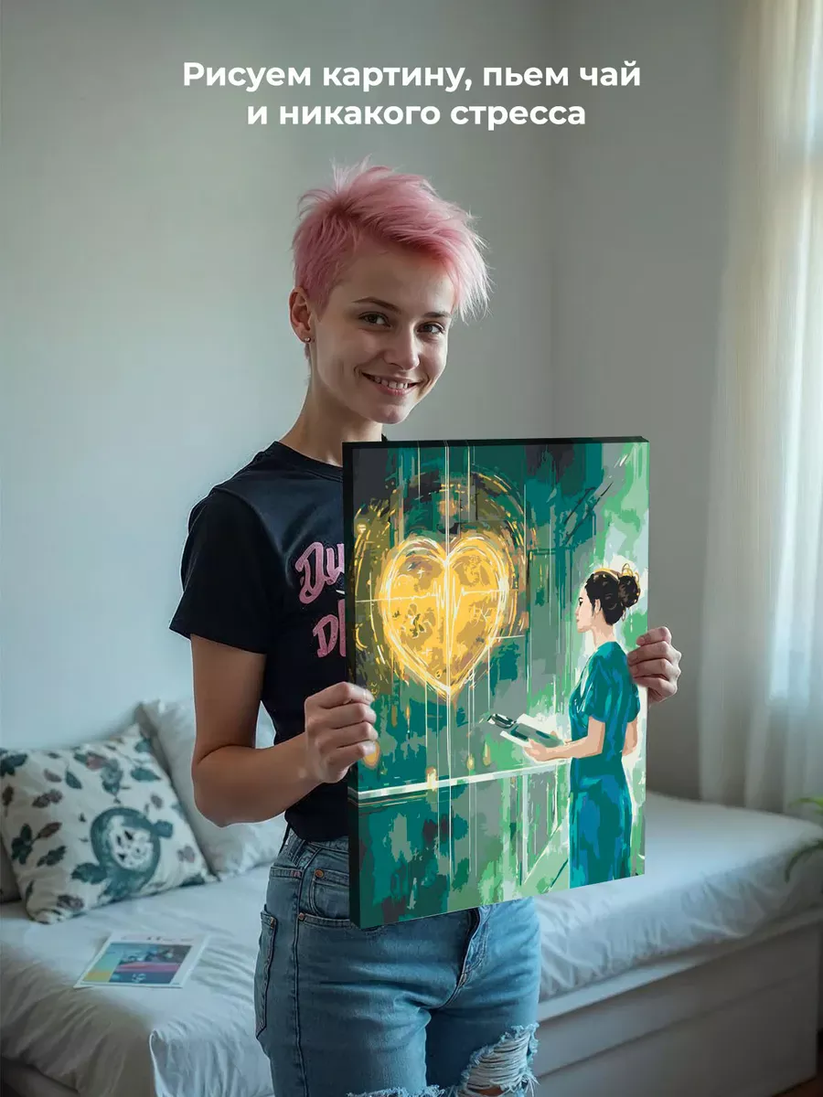 Картина по номерам «Медицина: девушка врач и сердце арт» — картинка 7