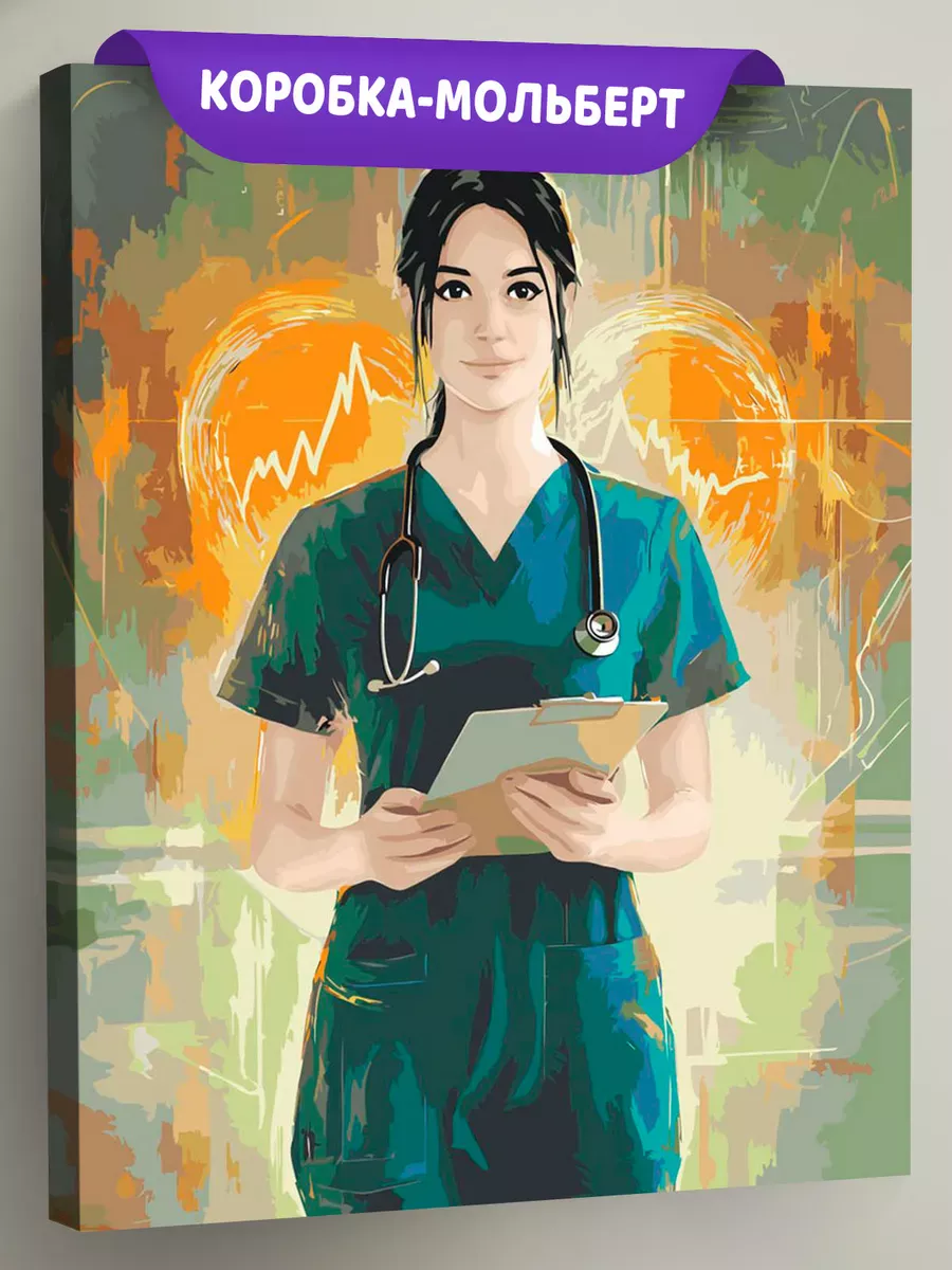 Картина по номерам «Медицина: девушка врач и сердце арт»