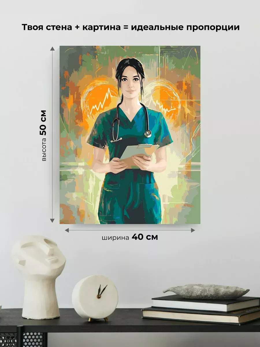 Картина по номерам «Медицина: девушка врач и сердце арт» — картинка 3