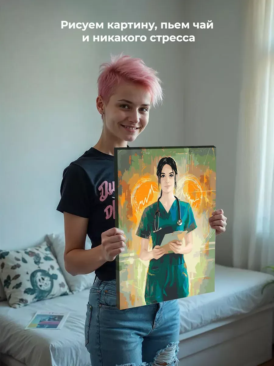 Картина по номерам «Медицина: девушка врач и сердце арт» — картинка 7