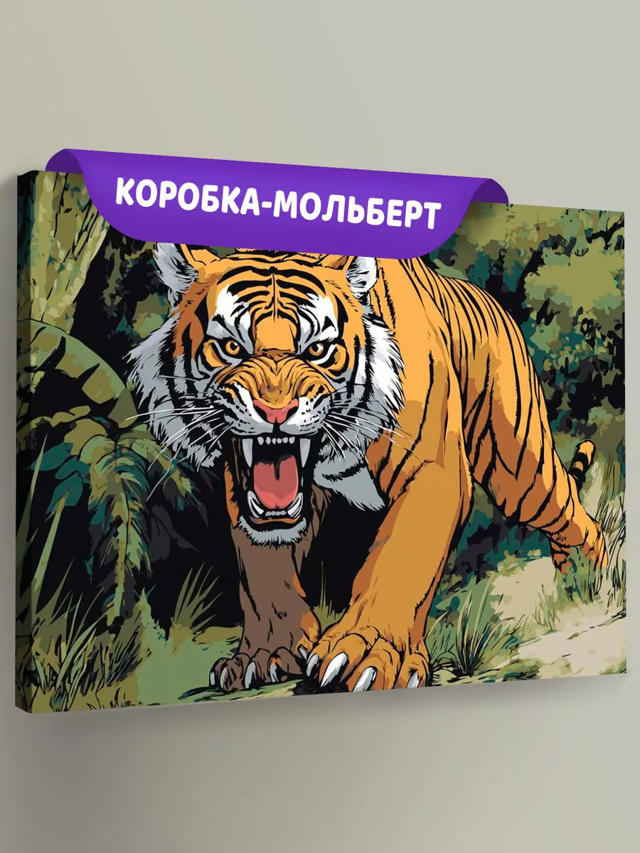 Картина по номерам «Животные: ревущий тигр в джунглях арт»