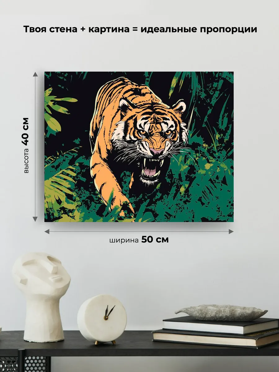Картина по номерам «Животные: ревущий тигр в джунглях арт» — картинка 3