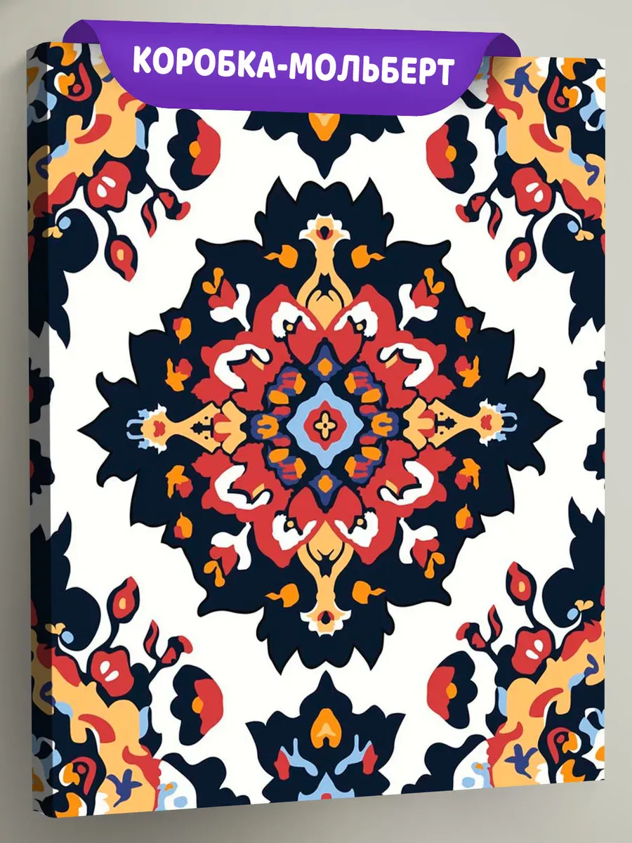 Картина по номерам «Ковер с цветочным узором, СССР»