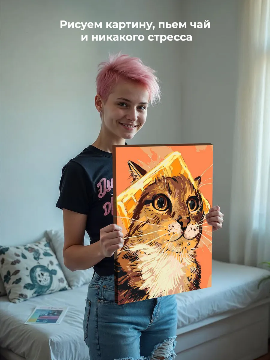 Картина по номерам «Кошки: пушистый кот с вафлей на голове» — картинка 7