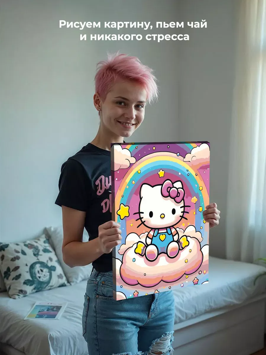 Картина по номерам «Хеллоу Китти Hello Kitty: радуга и звезды» — картинка 7
