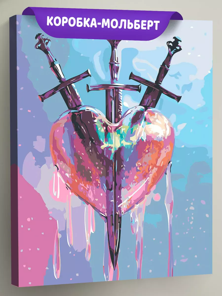 Картина по номерам «Таро, гадание: 3 тройка мечей, сердце»