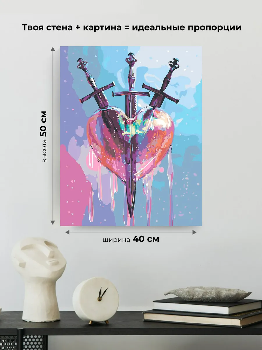 Картина по номерам «Таро, гадание: 3 тройка мечей, сердце» — картинка 3