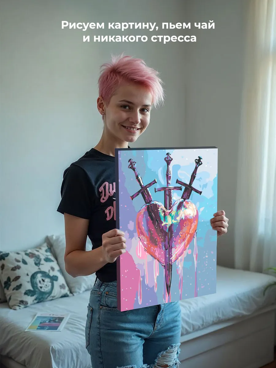 Картина по номерам «Таро, гадание: 3 тройка мечей, сердце» — картинка 7