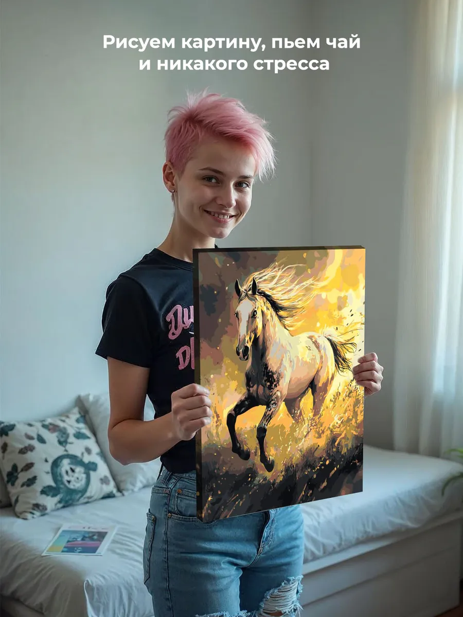 Картина по номерам «Животные: конь в реке, солнце, лошадь» — картинка 7