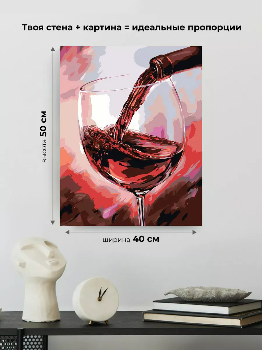 Картина по номерам «Красное вино в бокале, живопись арт» — картинка 3
