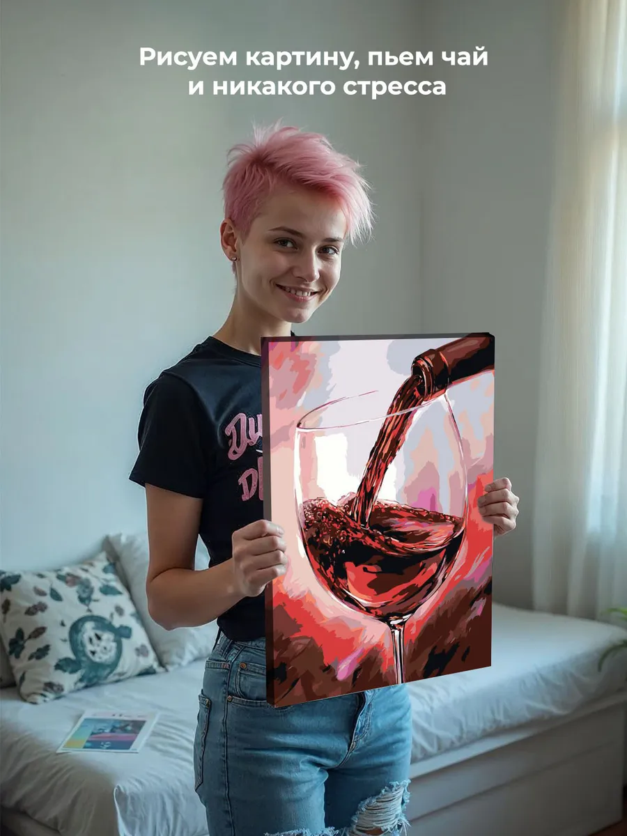 Картина по номерам «Красное вино в бокале, живопись арт» — картинка 6