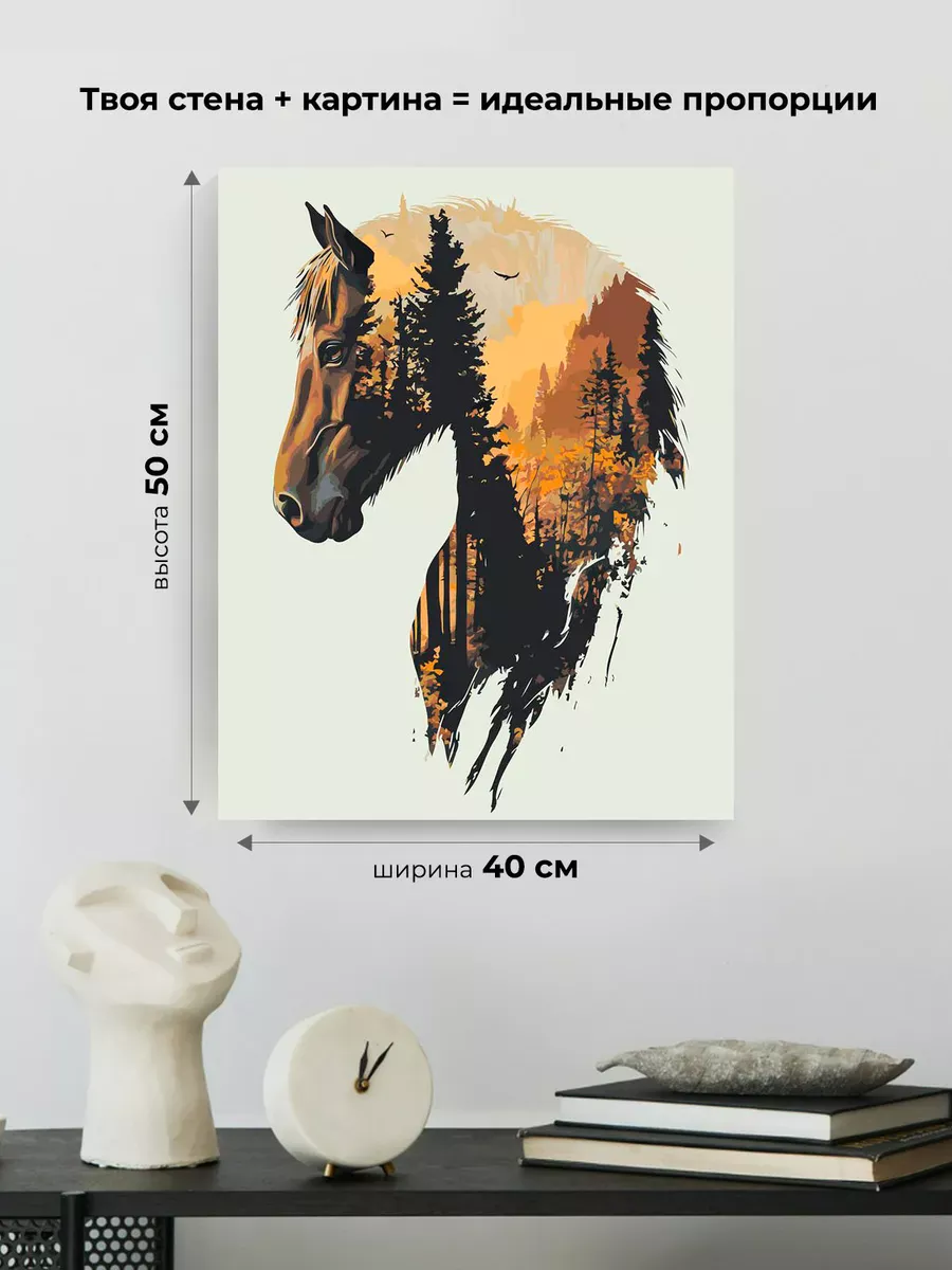 Картина по номерам «Животные: лошадь и лес осенью, арт» — картинка 3