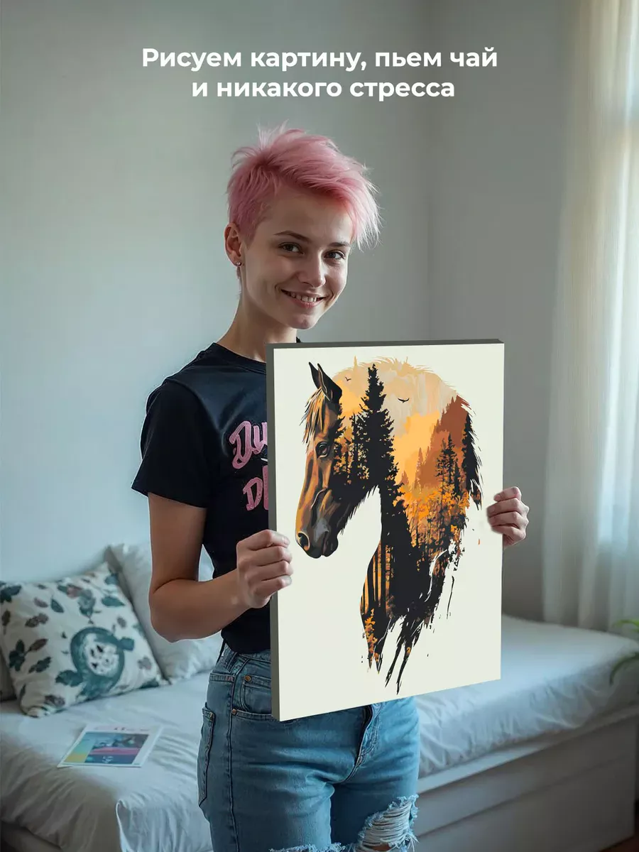 Картина по номерам «Животные: лошадь и лес осенью, арт» — картинка 6