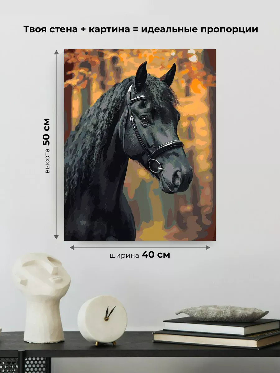 Картина по номерам «Животные: лошадь и лес осенью, портрет» — картинка 3