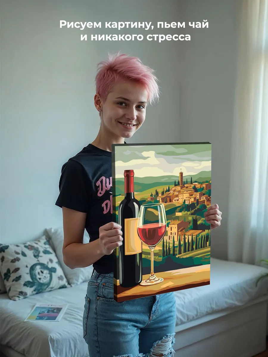 Картина по номерам «Пейзаж: красное вино и город, Италия» — картинка 6