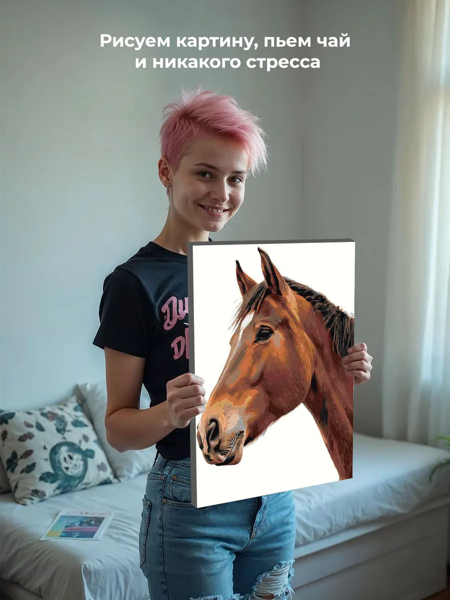 Картина по номерам «Животные: конь на белом фоне, портрет» — картинка 7