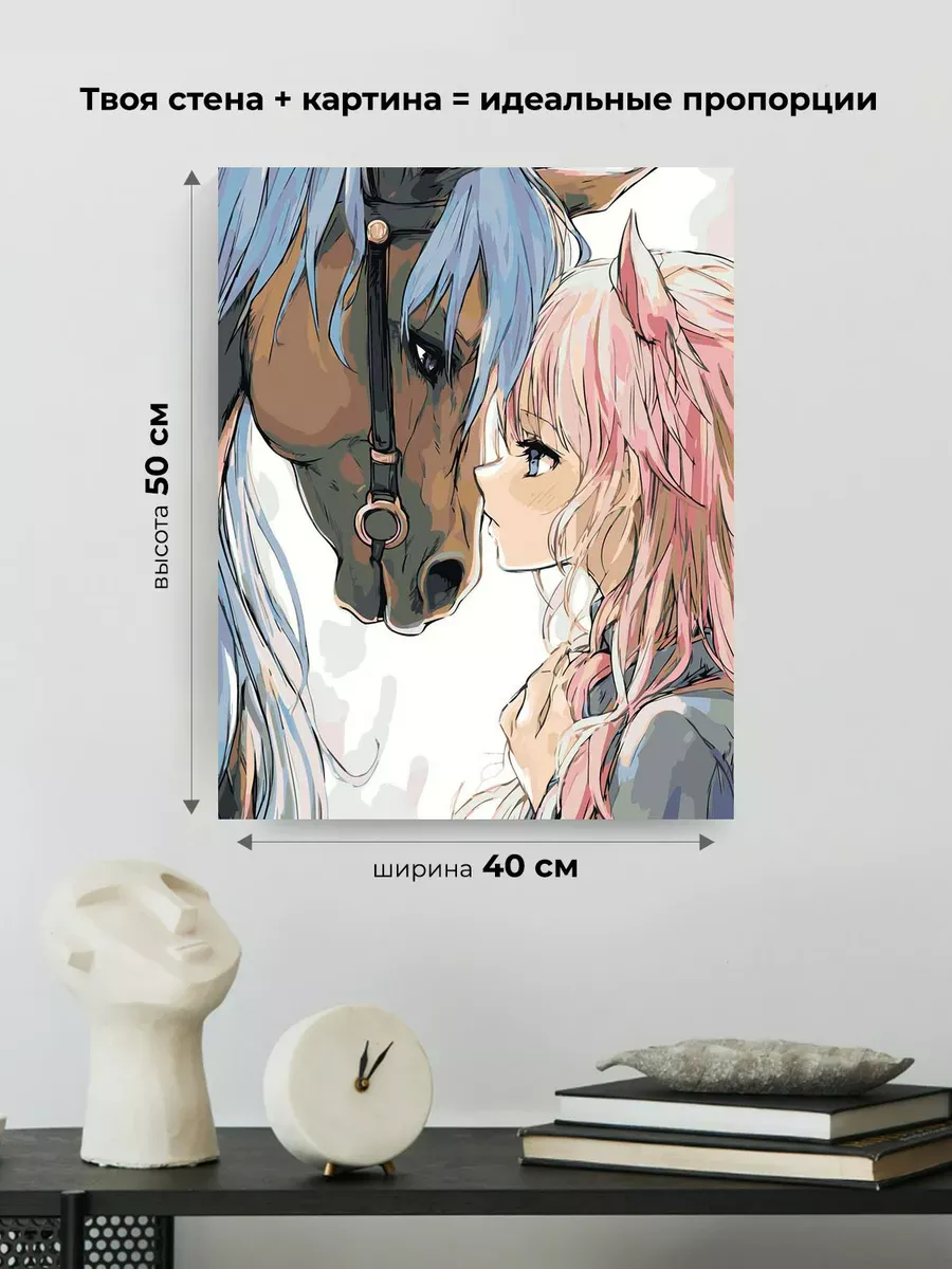 Картина по номерам «Животные: девушка и лошадь в стиле аниме» — картинка 3